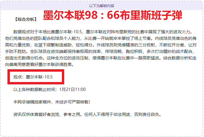 这位关键球,员意志坚定,不容忽视,亚博官网,亚博体育APP,YaBo,亚博平台