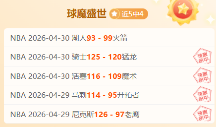 北汽客场挑,战巅峰,四川队能否,亚博官网,亚博体育APP,YaBo,亚博平台